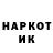 ГЕРОИН белый Nikita FAN