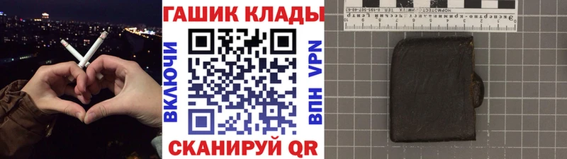 ГАШИШ Изолятор  Купить закладки  Углегорск 