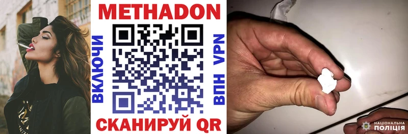 Купить  Углегорск  МЕТАДОН кристалл 