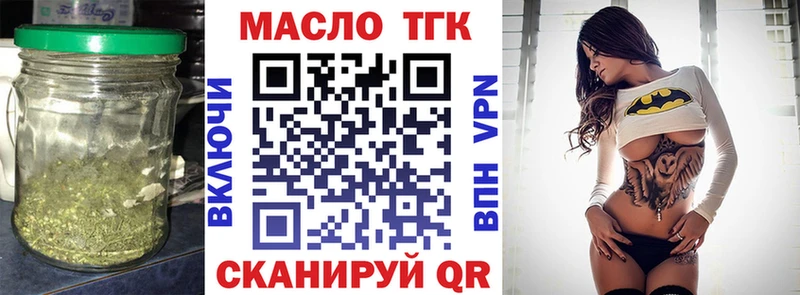 Дистиллят ТГК THC oil  Купить где  Углегорск 